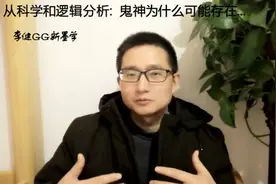 从科学和逻辑分析：鬼神为什么可能存在？【天志】【明鬼】...图片