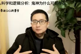 从科学和逻辑分析：鬼神为什么可能存在？【天志】【明鬼】...图片