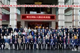 2020全国土壤污染防治暨环保新型肥料研讨会召开图片