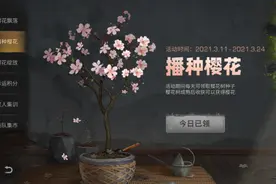 明日之后：协力守护樱花绽放，共赏末世美好光景图片