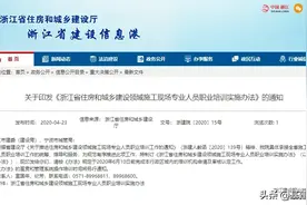 重磅！“八大员”细分13个岗位，证书全国联网通用，浙江首发！图片
