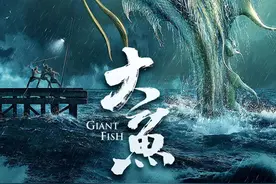 由电影《大鱼2020》反思为什么我们拍不出来《釜山行》图片