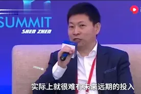 余承东：没有人能够熄灭满天星光，星星之火可以燎原图片