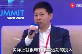 余承东：没有人能够熄灭满天星光，星星之火可以燎原图片