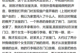 合租都遇到过哪些尴尬？网友：一不小心就相互曝光了图片