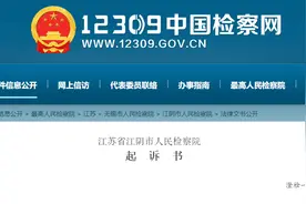 假色情真诈骗！6名“私密会所”女子被起诉，有22岁女生骗了120万图片