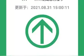 “三码”联查！为常态化疫情防控添足“码”力图片