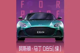 鲨鱼提前拿到阿斯顿马丁皮肤，发现皮肤隐藏加成，不愧是最强载具图片