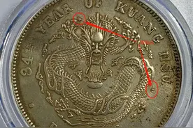 北洋34年小字版和大字版，14种版别全部配图图片