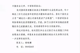 最近，北京、云南、四川、陕西等政府单位纷纷致信这所大学！图片