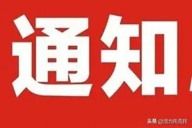【工会在线】关于举行托克托县第四届“职工杯”篮球比赛的通知图片