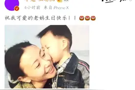 王琳凯晒童年照为妈妈庆生，平头配牛仔衣，从小酷到大图片