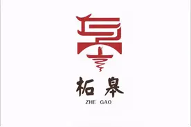 巢湖市柘皋镇古文化遗址调查简介图片