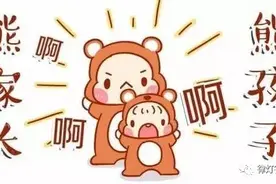 怎么合法合理地收拾熊孩子？图片