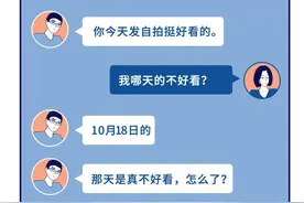 和直男谈恋爱”是什么感觉图片