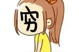 现身说法，你必须知道的网贷套路！图片