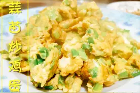 私房菜：蒜苗炒鸡蛋，三块钱成本实惠又好吃，天然又营养图片