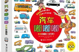 主题书单 | 在绘本中感受劳动之美图片