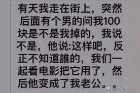 神回复：我想老公当年追我，这是他设计的圈套，可是我还是上当了图片