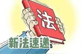 《山东省基层法律服务工作者执业核准考试办法（试行）》出台图片