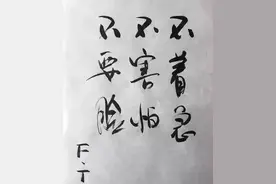 冯唐：想要一辈子快乐，就这三点：不着急、不害怕、不要脸图片
