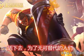 王者荣耀：这是我见过打法思路最好的苏烈攻略文，居然这么的实用图片