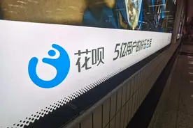 花呗借呗不得向大学生放款！如何看待互联网消费贷？图片
