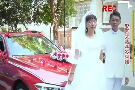 32岁流浪汉与58岁阿姨高调结婚，不堪众人嘲笑，婚后三个月闹离婚图片