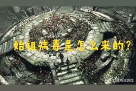 生化危机系列中所有病毒的起源始祖病毒是怎么来的？它源自非洲图片