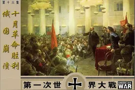 连环画第一次世界大战之《俄国崩溃十月革命胜利》，绘画宋德禄图片