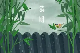 清明，只是中年人的清明图片