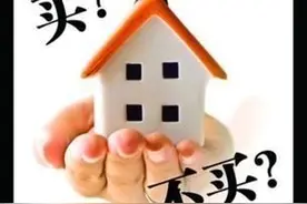 跌了！定州5月房价出炉，可以放心生三胎了吗？图片