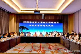 我省举办2021年度长三角地区特殊食品安全监管会商交流会图片