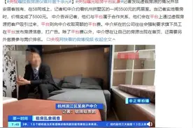 国家出手了！央视曝光租房平台乱象，安居客、58同城该收敛了图片