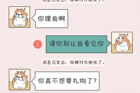 情侣间除了甜言蜜语，还有“智障瞬间”！（漫画）图片
