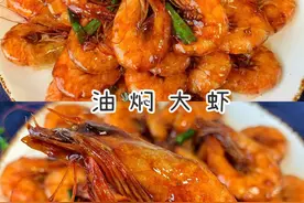 10分钟快手家常菜油焖大虾图片