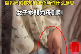“女子本弱，为母则刚”方式各异，母爱无异！网友：只有妈能做到图片
