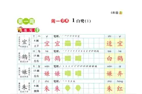 五年级上册语文默写日日清，同步课堂基础知识，提前预习，值得赞图片