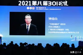 云集智者追踪国际前沿 网聚精英推进学科发展——第八届“301 论健”圆满落幕图片