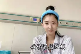 网红舞蹈家自曝胃癌晚期！骨转移只能坐轮椅，父母以泪洗面太心酸图片
