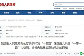 超3000亿项目：陕西省5条高铁、2大机场、12条地铁最新动态来了图片