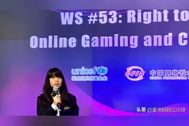 三川：我让孩子玩游戏结果玩到了联合国讲台图片