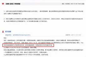最新！成都市龙泉金苹果学校项目已暂停图片