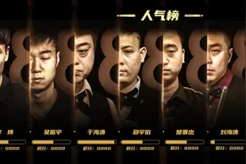 「单挑」第一阶段赛程出炉！楚秉杰杨帆打响揭幕战图片