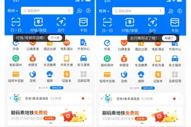 你的支付宝又要升级了！“市民中心”一站式解决市民服务图片