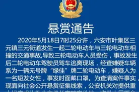 【六安新闻】悬赏通告！协查通报！六安警方全城寻找这两个女子…图片