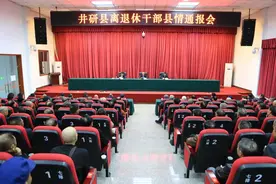 今年，井研干了这些事…图片