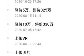 降价55万没人买？石家庄房价，可以抄底了吗？图片