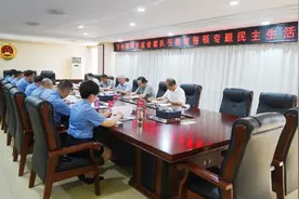 鄂州市检察院党组教育整顿专题民主生活会召开图片