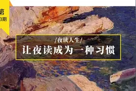 平乐「我来夜读」：孩子们的世界 （一）图片